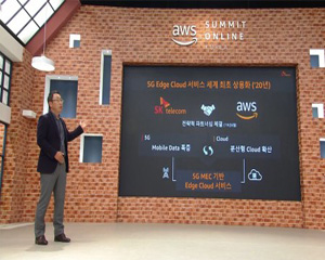 SK텔레콤, AWS와 함께 5G 에지 클라우드 서비스 제공